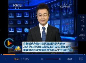 凤凰卫视记者爆料新闻,重大新闻事件深度解析